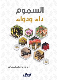 Cover Toxins - disease and medicine (eBook, ePUB)