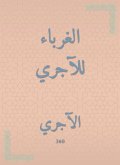 الغرباء للآجري (eBook, ePUB)