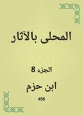 المحلى بالآثار (eBook, ePUB)