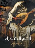 You are poets (eBook, ePUB) You are poets (eBook, ePUB)