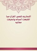 Exhaust for the interpretation of the Qur'an, which suspected its names and its meanings were behaved (eBook, ePUB)