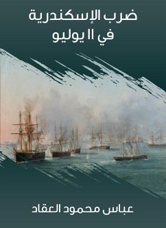 ضرب الإسكندرية في ١١ يوليو (eBook, ePUB) - العقاد, عباس محمود