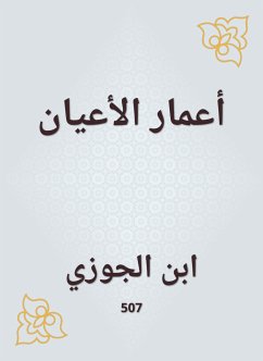 أعمار الأعيان (eBook, ePUB) - الجوزي, ابن