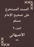 Al -Musnad extracted on Sahih Imam Muslim (eBook, ePUB)