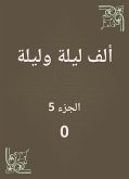 ألف ليلة وليلة (eBook, ePUB)