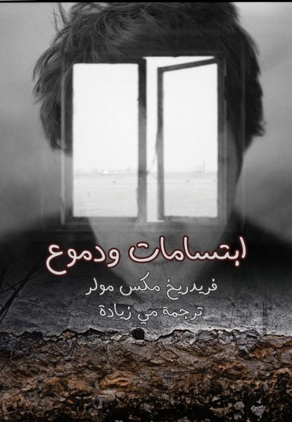 Smiles and tears (eBook, ePUB) Smiles and tears (eBook, ePUB)