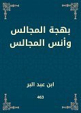 بهجة المجالس وأنس المجالس (eBook, ePUB)