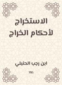 Cover Extracting the rulings of the abscess (eBook, ePUB)