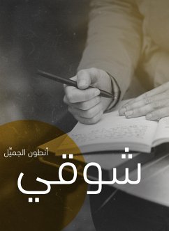 شوقي (eBook, ePUB) - الجميِّل, أنطون