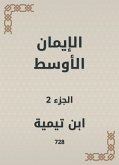 الإيمان الأوسط (eBook, ePUB)