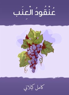 grape vine (eBook, ePUB) - Kilani, Kamel