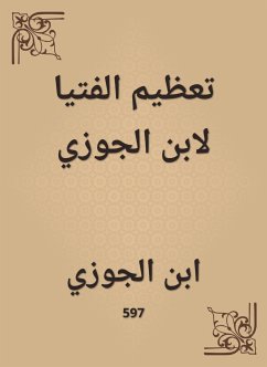 تعظيم الفتيا لابن الجوزي (eBook, ePUB) - الجوزي, ابن