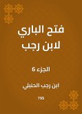 فتح الباري لابن رجب (eBook, ePUB)