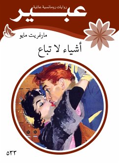 أشياء لا تباع (eBook, ePUB) - مايو, مارغريت