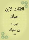 الثقات لابن حبان (eBook, ePUB)