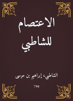 الاعتصام للشاطبي (eBook, ePUB) - الشاطبي