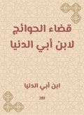 Eliminate the needs of Ibn Abi Al -Dunya (eBook, ePUB)
