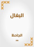 البغال (eBook, ePUB)