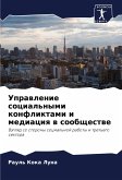 Uprawlenie social'nymi konfliktami i mediaciq w soobschestwe Uprawlenie social'nymi konfliktami i mediaciq w soobschestwe