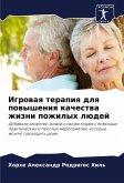Igrowaq terapiq dlq powysheniq kachestwa zhizni pozhilyh lüdej