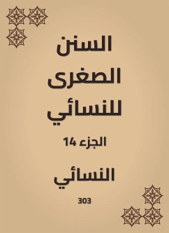 Cover The smaller Sunnah of Al -Nasae (eBook, ePUB)