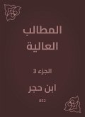High demands (eBook, ePUB) High demands (eBook, ePUB)