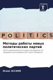 Metody raboty nowyh politicheskih partij