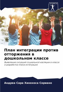 Cover Plan integracii protiw ottorzheniq w doshkol'nom klasse