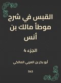 Al -Qabas in the explanation of Muwatta Malik bin Anas (eBook, ePUB)
