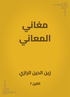 Meet meanings (eBook, ePUB) - Al -Razi, Zinedine