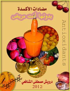 مضادات الأكسدة (eBook, ePUB) - مصطفى, درويش