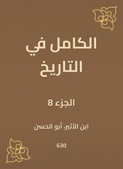 الكامل في التاريخ (eBook, ePUB) - الأثير, ابن