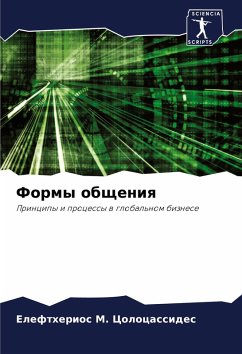 Cover Formy obscheniq