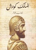 الملك كورش (eBook, ePUB)