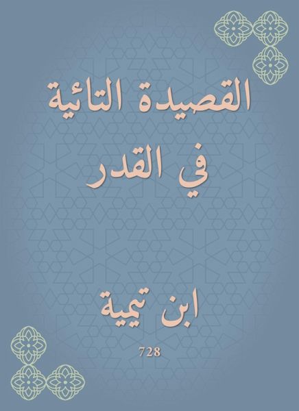 The poem in fate (eBook, ePUB)