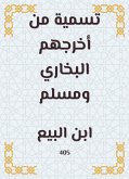 تسمية من أخرجهم البخاري ومسلم (eBook, ePUB)