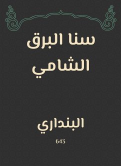 Cover Shami Shami (eBook, ePUB)