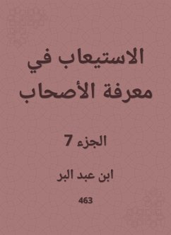 الاستيعاب في معرفة الأصحاب (eBook, ePUB) - البر, ابن عبد