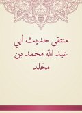 The convergence of the hadith of Abu Abdullah Muhammad bin Mukhallad (eBook, ePUB)