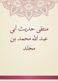 منتقى حديث أبي عبد الله محمد بن مخلد (eBook, ePUB)