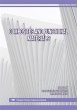 Composites and Functional Materials... - Bild 1