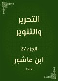 التحرير والتنوير (eBook, ePUB)