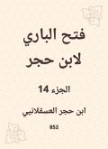 Al -Bari Fath to Ibn Hajar (eBook, ePUB)