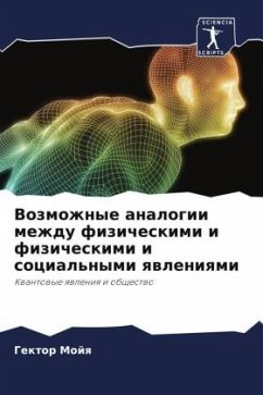 Cover Vozmozhnye analogii mezhdu fizicheskimi i fizicheskimi i social'nymi qwleniqmi