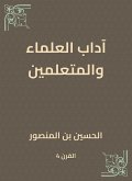 Etiquette of scholars and learners (eBook, ePUB)
