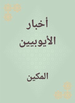 أخبار الأيوبيين (eBook, ePUB) - المكين