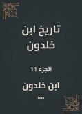 تاريخ ابن خلدون (eBook, ePUB)