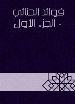 Cover Benefits of Al -Houki - Part One (eBook, ePUB)