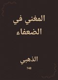 المغني في الضعفاء (eBook, ePUB)