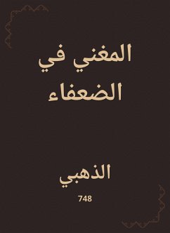 المغني في الضعفاء (eBook, ePUB) - الذهبي